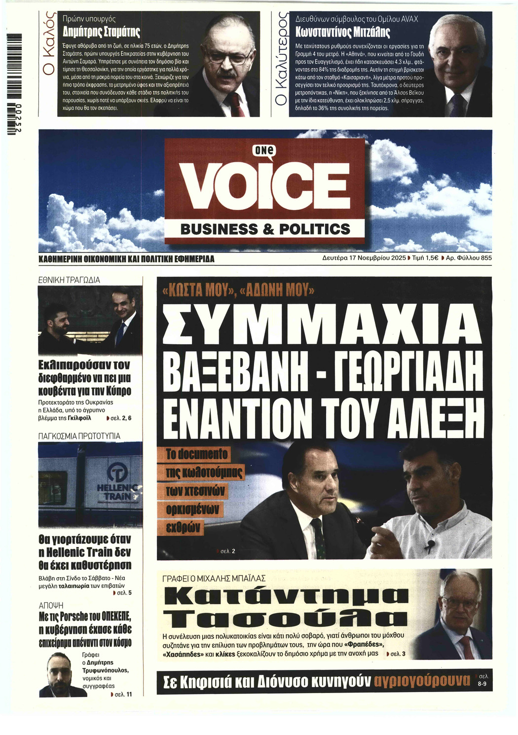 ONE VOICE BUSINESS & POLITICS